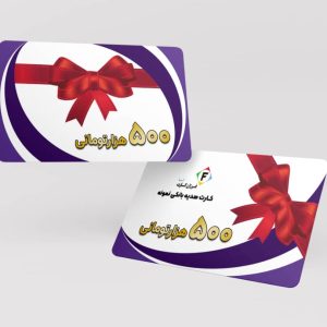 طراحی کارت پی‌وی‌سی هدیه کد 086