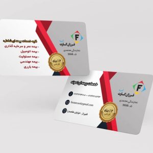 طرح لایه‌باز کارت پی‌وی‌سی خدمات بیمه‌ کد 087