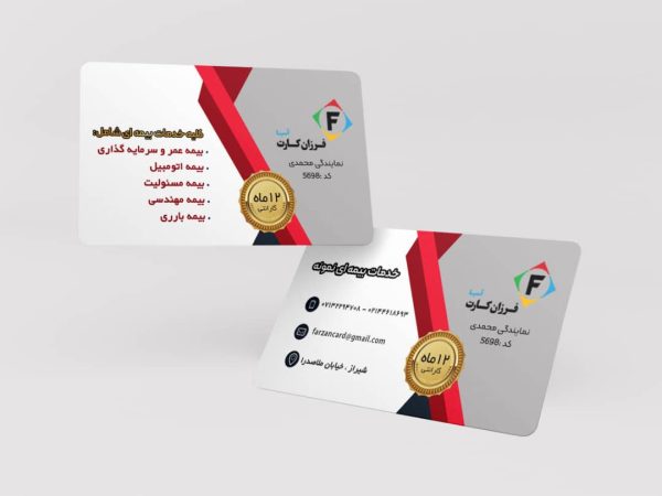 طرح لایه‌باز کارت پی‌وی‌سی خدمات بیمه‌ کد 087