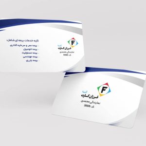 طرح لایه‌باز کارت پی‌وی‌سی نمایندگی بیمه کد 073