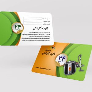 طرح لایه‌باز کارت پی‌وی‌سی گارانتی کد 085