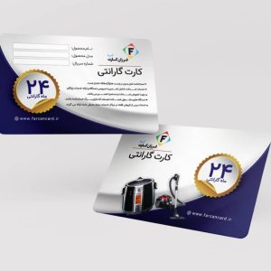 طراحی کارت پی‌وی‌سی گارانتی کد 090