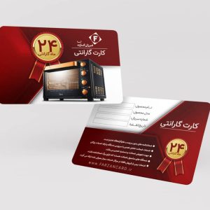 طرح لایه‌باز کارت پی‌وی‌سی گارانتی کد 091
