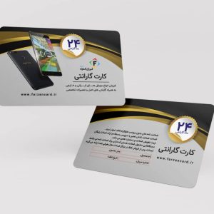 طرح لایه‌باز کارت پی‌وی‌سی گارانتی کد 096