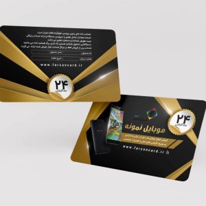 طراحی کارت پی‌وی‌سی گارانتی کد 119