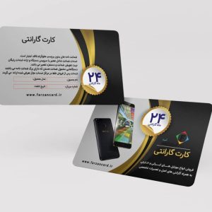 طرح لایه‌باز کارت پی‌وی‌سی گارانتی کد 120