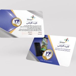 طرح لایه‌باز کارت پی‌وی‌سی گارانتی کد 099