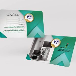 طراحی کارت پی‌وی‌سی گارانتی کد 121
