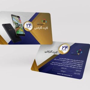طراحی کارت پی‌وی‌سی گارانتی کد 106