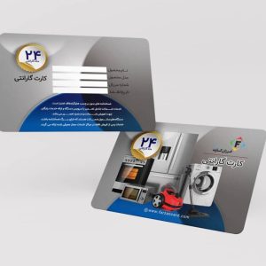 طراحی کارت پی‌وی‌سی گارانتی کد 124
