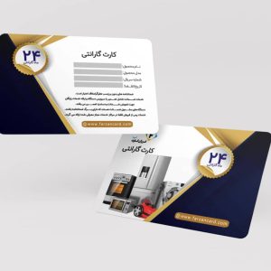 طرح لایه‌باز PSD کارت پی‌وی‌سی ( PVC) گارانتی کد 125