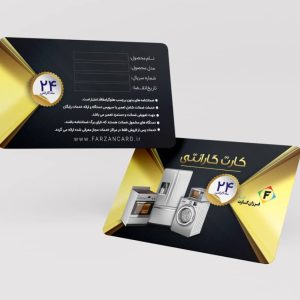 طرح لایه‌باز کارت پی‌وی‌سی گارانتی کد 127