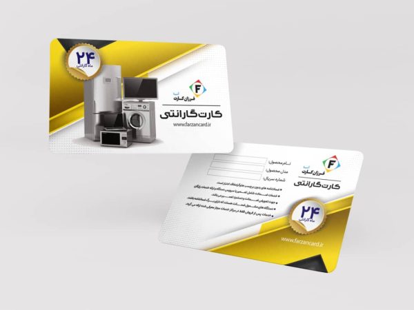 طراحی کارت پی‌وی‌سی(PVC) گارانتی کد 128