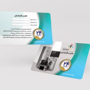 طرح لایه‌باز PSD کارت پی‌وی‌سی گارانتی کد 129