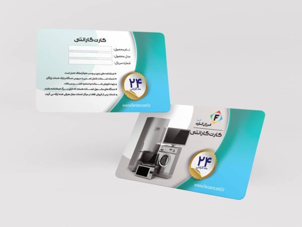 طرح لایه‌باز PSD کارت پی‌وی‌سی گارانتی کد 129