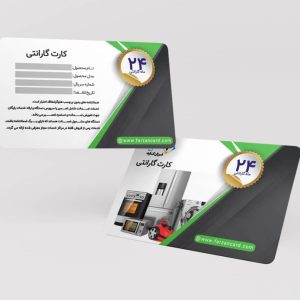 طراحی کارت پی‌وی‌سی گارانتی کد 130