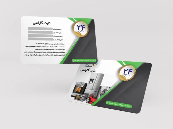 طراحی کارت پی‌وی‌سی گارانتی کد 130