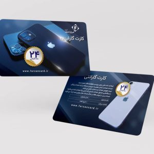 طرح لایه‌باز کارت پی‌وی‌سی گارانتی کد 101