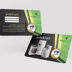 طرح لایه‌باز کارت پی‌وی‌سی ( PVC) گارانتی کد 131