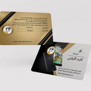 طراحی کارت پی‌وی‌سی گارانتی کد 132