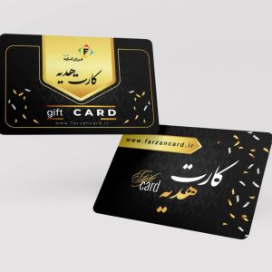 طراحی کارت پی‌وی‌سی هدیه کد 134
