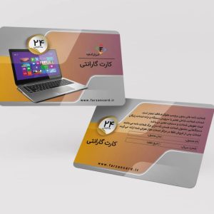 طرح لایه‌باز کارت پی‌وی‌سی ( PVC) گارانتی کد 133