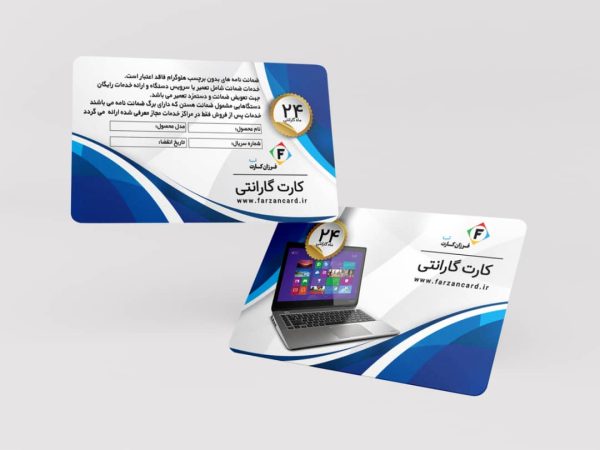 طرح لایه‌باز کارت پی‌وی‌سی گارانتی کد 103