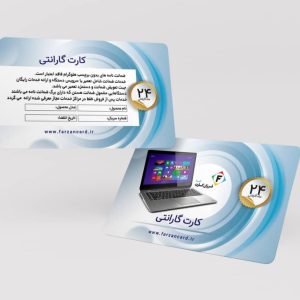 طرح لایه‌باز کارت پی‌وی‌سی (PVC) گارانتی کد 135