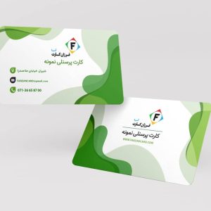 طراحی کارت پی‌وی‌سی پرسنلی کد 104