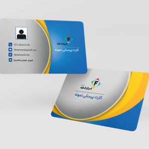 طراحی کارت پی‌وی‌سی پرسنلی کد 100