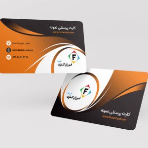 طراحی کارت پی‌وی‌سی پرسنلی کد 126