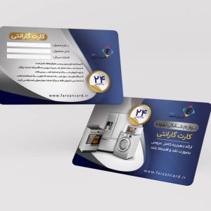 طراحی کارت پی‌وی‌سی گارانتی کد 137
