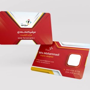 طرح لایه‌باز کارت پی‌وی‌سی شخصی کد 138