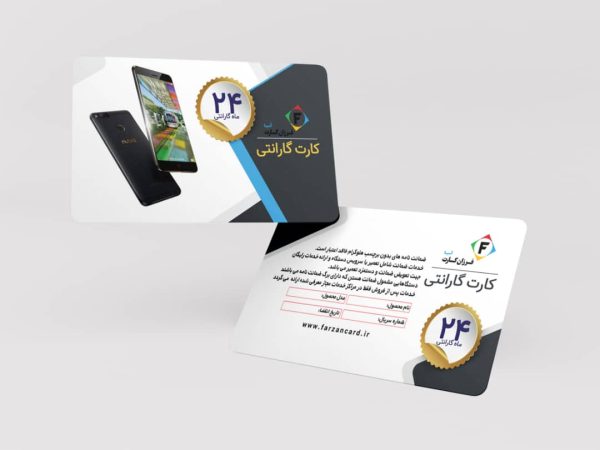طراحی کارت پی‌وی‌سی گارانتی کد 142