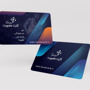 طرح لایه‌باز کارت عضویت کد 143