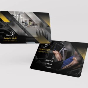 طراحی کارت پی‌وی‌سی عضویت کد 144