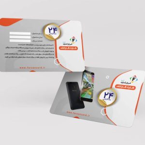 طراحی کارت پی‌وی‌سی گارانتی کد 146