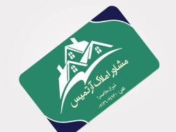 طرح لایه‌باز کارت پی‌وی‌سی ویزیت املاک کد 149