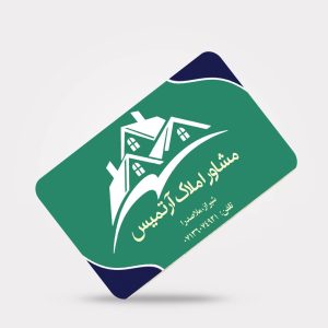 طرح لایه‌باز کارت پی‌وی‌سی ویزیت املاک کد 149