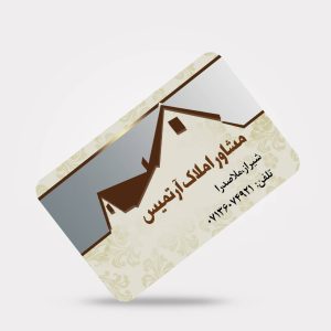 طرح لایه‌باز PSD کارت پی‌وی‌سی ویزیت املاک کد 151