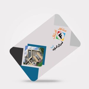 طرح لایه‌باز کارت پی‌وی‌سی ویزیت مشاور املاک کد 153