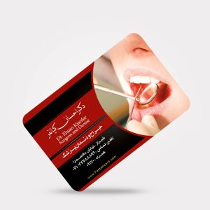 طرح لایه‌باز کارت پی‌وی‌سی ویزیت جراح و دندان‌پزشک کد 160