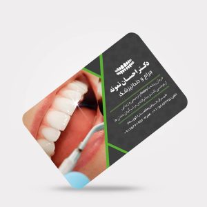 طراحی کارت پی‌وی‌سی شخصی جراح و دندانپزشک کد 161