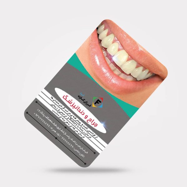 طرح لایه‌باز PSD کارت PVC شخصی دندانپزشکی کد 163
