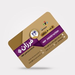طرح لایه‌باز کارت پی‌وی‌سی گارانتی کد 181
