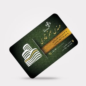 طراحی کارت پی‌وی‌سی شناسایی کد 182