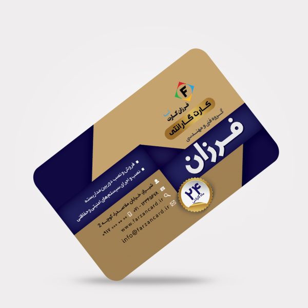 طراحی کارت پی‌وی‌سی گارانتی گروه فنی و مهندسی کد 189