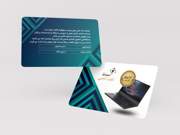 طراحی کارت پی‌وی‌سی گارانتی کد 150