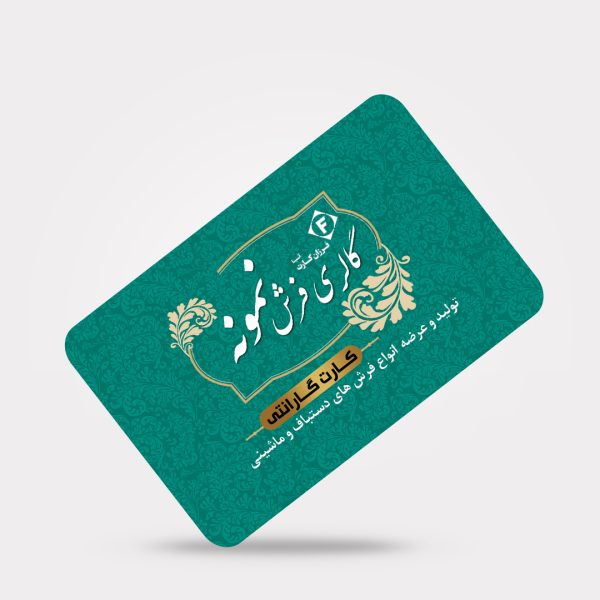 طراحی کارت پی‌وی‌سی گارانتی کد 065