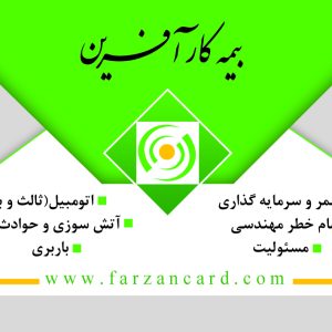 طرح لایه‌باز کارت پی‌وی‌سی شناسایی بیمه کد 267